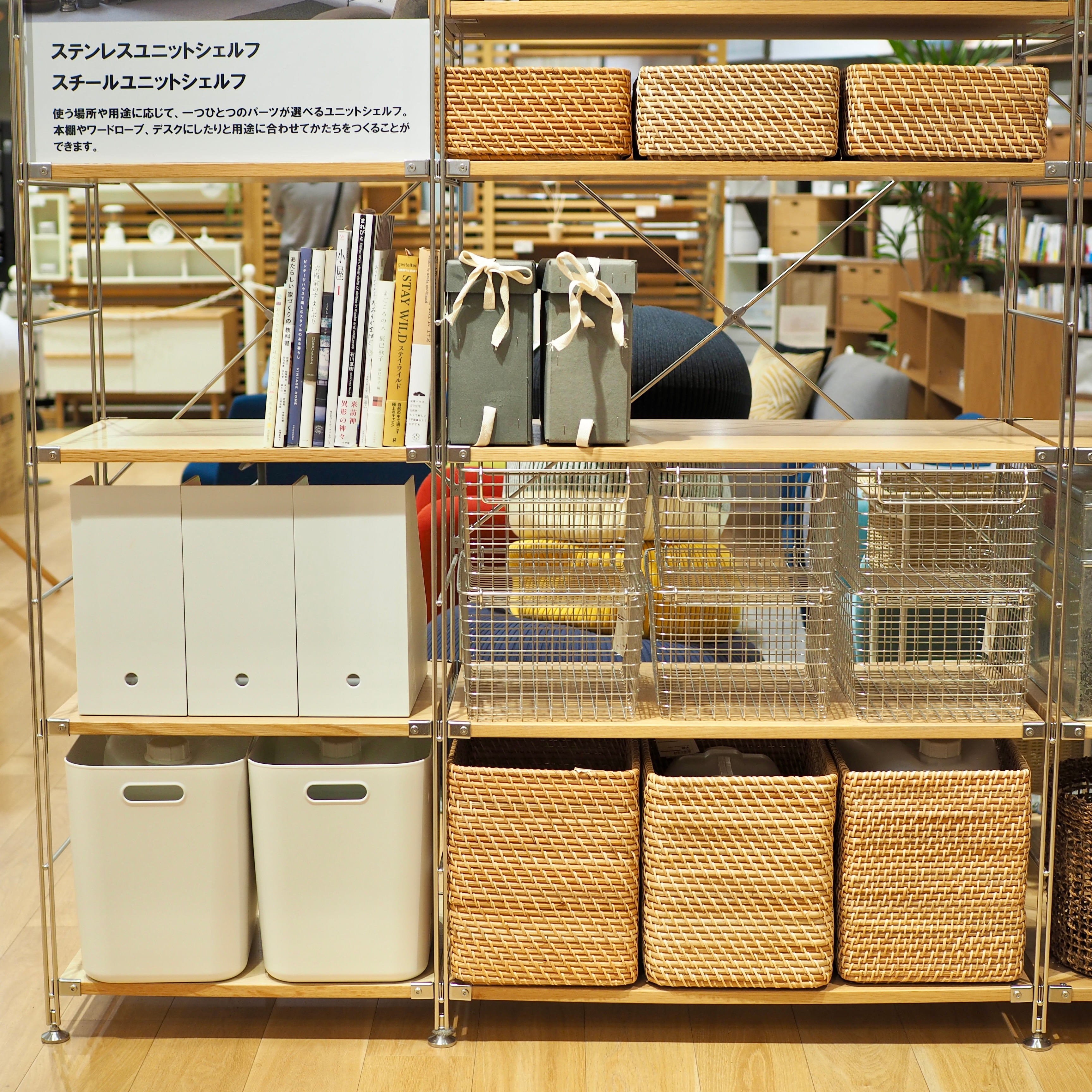 直江津】組合せ自由な収納棚｜ステンレスユニットシェルフ
